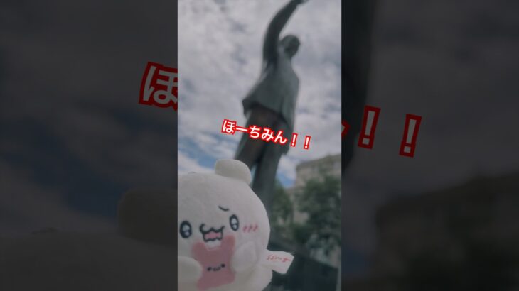 【らぶいーず】ベトナムでホーチミン像に震えるすもっぴ【海外旅行/Vlog】