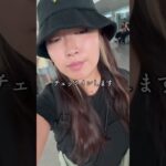 ベトナムVlog🇻🇳7日目　最終日！楽しい旅も終わり、悲しい😭 #旅行 #海外一人旅 #ベトナム #ホーチミン #travel #ホーチミン旅行 #food #cafe