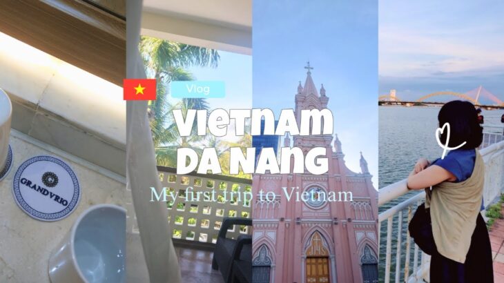 ベトナム ダナン旅行Vlog｜ダナン大聖堂と市街｜グランヴィリオオーシャンリゾートダナン｜Travel Vlog from Da Nang, Vietnam｜Hotel and City