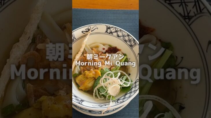 #goodmorning #danang #noodle #vietnam #travel #hotel #おはよう #ダナン #ヌードル #ベトナム #旅行 #ホテル