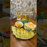 나트랑 맛집 모음 내돈내산 #나트랑맛집#나트랑여행 #나트랑#냐짱 #nhatrang