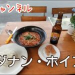【🇻🇳ダナン・ホイアン】part 10 街歩き 夕食インド料理