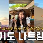 나트랑 여행이라 쓰고 극기훈련이라 읽는다😇 / 판랑투어, 선라이즈투어, 내가 바로 호갱..?, 하루종일 배고픔