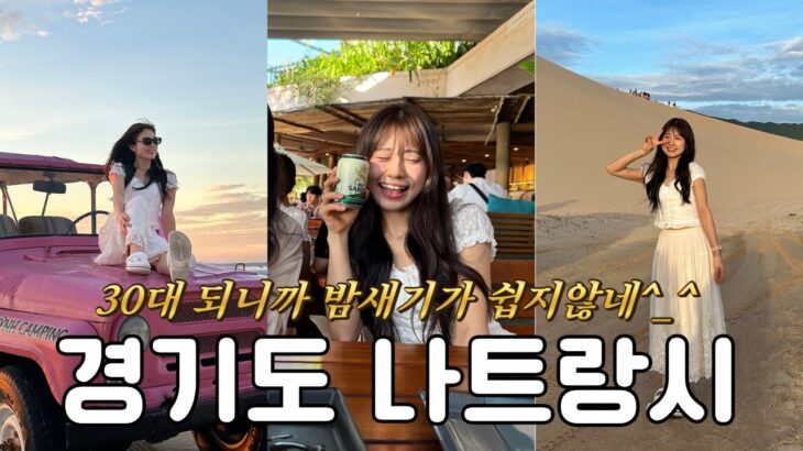 나트랑 여행이라 쓰고 극기훈련이라 읽는다😇 / 판랑투어, 선라이즈투어, 내가 바로 호갱..?, 하루종일 배고픔