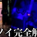 ベトナム・ハノイ旅行完全解説