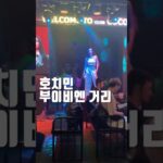 호치민여행 부이비엔 거리는 꼭 가봐야죠! #호치민여행 #호치민부이비엔 #부이비엔거리