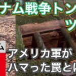 【ホーチミン日帰り】クチトンネル ツアー【ベトナム観光】