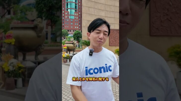 ホーチミンのド真ん中にこんな歴史が！