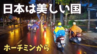 アオザイガールとホーチミン徘徊!? ベトナムの路地裏で見つけた“日本”とは？