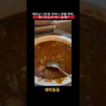 #나트랑하바나호텔 #하바나호텔뷔페 #나트랑뷔페 #베트남호텔조식 #호텔뷔페투어 #나트랑여행 #베트남여행 #뷔페영상 #호텔조식 #먹방투어