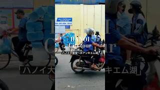 【ベトナム🇻🇳】ハノイ観光 ハノイ大聖堂〜ホアンキエム湖周辺