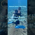 洞窟! ゴツゴツ岩! 塗り広げるモフモフ! ベトナム人ガイドと行くニャチャンダイビング