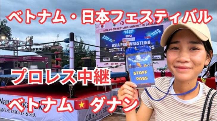 ジンがプロレスイベントのスタッフ？