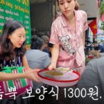 하노이가 치앙마이 보다 좋은 몇가지 것들, 베트남의 환상적인 물가 그리고 입맛