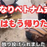 【いきなりベトナム人の洗礼】ジンのベトナム第一印象は？ラオスでもタイでも無いベトナムの流儀