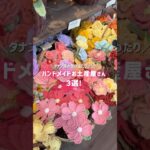 【ベトナム・ダナン】ハンドメイドお土産屋３選！