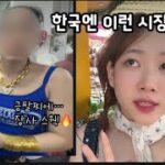 베트남 다낭 ‘콘시장’에서만 볼 수 있는 진짜 로컬 문화🇻🇳