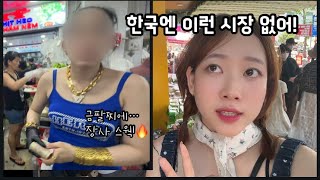 베트남 다낭 ‘콘시장’에서만 볼 수 있는 진짜 로컬 문화🇻🇳