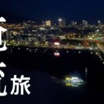 【俺流旅】ダナンを一人旅してみる #ベトナム #旅行