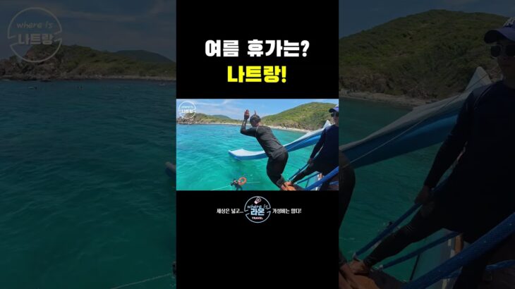 🇻🇳 이번 여름 휴가 물놀이는 베트남 나트랑으로!!