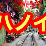 ベトナム　ハノイに家族旅行　７泊８日　２０２５　７月６〜１３日