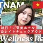 ダナンvlog ③ | 無料スパ付きご褒美ホテル&深夜便までレイトチェックアウトで過ごしてみた🇻🇳 ピザ,スパ,マッサージ,ショッピング Day6-7【#3】