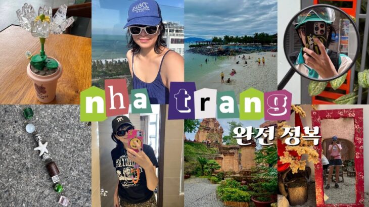 나트랑 여행 브이로그 🌴 나트랑 가기 전 필수 시청 📺 (쇼핑 스팟, 느좋 카페, 맛집, 관광, 네일샵, 마사지샵, 숙소 추천 zip 없는 게 없슈) 나트랑 일주일 몰아보기 🍒