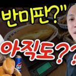 나트랑여행 반미맛집 1등 반미판? 그게 뭐예요??? 이제는 칼디앤모어!