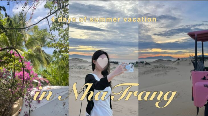 나트랑 여행 브이로그🇻🇳 | 1박 4일 일정 • 스파 추천 • 미니비치 • 호핑 투어🐠 • 일출 스팟🌅