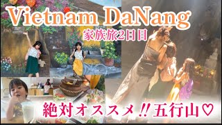 ベトナム🇻🇳ダナン2日目！最強パワースポット五行山が大感動‼️