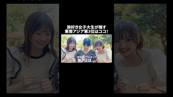 東南アジアランキング3位🎖️#海外旅行 #ベトナム #ダナン #女子旅 #大学生