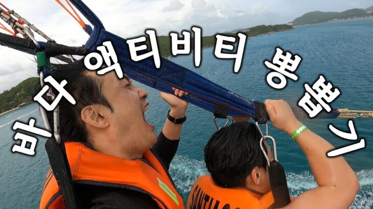 [바다]나트랑(나짱)에 놀러가면 경험할 수 있는 것들 3