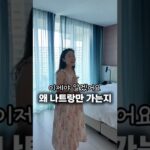 국내보다 더 싼 해외여행! 나트랑 에어텔 30만원대부터?!