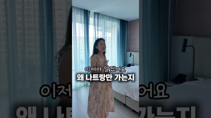 국내보다 더 싼 해외여행! 나트랑 에어텔 30만원대부터?!