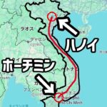 【34時間の旅】ベトナムのホーチミンからハノイまで縦断する寝台列車のVIP寝台が快適すぎた！【ベトナム統一鉄道】