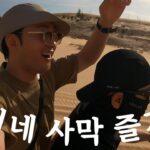 [무이네 사막 뽕뽑기]나트랑(나짱)에 놀러가면 경험할 수 있는 것들 4