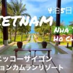 【ベトナム/ホーチミン/ニャチャン】4泊5日|ホテルニッコーサイゴン|フュージョンリゾートカムラン