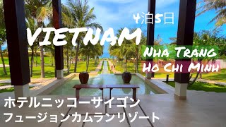 【ベトナム/ホーチミン/ニャチャン】4泊5日|ホテルニッコーサイゴン|フュージョンリゾートカムラン