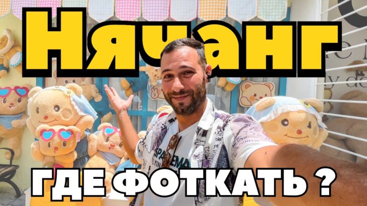 Топ 5 Инста Кафе #нячанг