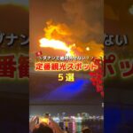 【ダナン初心者必見】ダナンの王道観光スポット5選🇻🇳✨