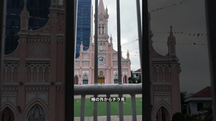 【ダナン】ピンク教会に行ったけど…滞在わずか5秒で退散😂