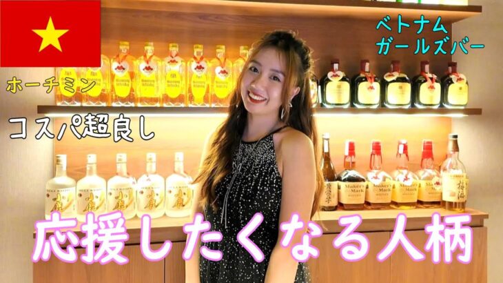 🇻🇳【ガルバ探訪＃51】ホーチミンに着いた初日は、比較的静かな第２の日本人街ファンビッチャンにてウロウロ。ラウンジルージュさんに訪問します