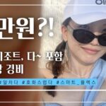 73만원으로 이게 가능? 나트랑 리조트, 호핑&사막 투어까지 가능했던 여행 경비 공개!