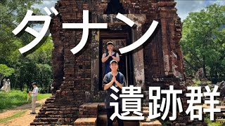 ハノイ散歩 番外編 80 ダナン遺跡群