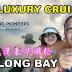 Boarding Luxurious Grand Pioneers 2 | 登上下龙湾的豪华游轮 | 3 DAYS 2 NIGHTS HALONG BAY CRUISE | NORTH VIETNAM