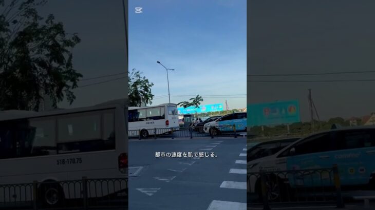 過去旅｜ホーチミンの夕方｜高層ビルが増え続ける街並み｜Dayoff.journey