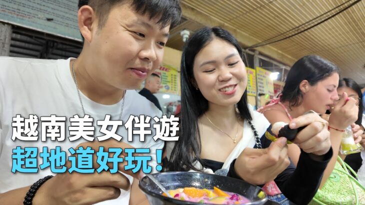 越南美女伴游，摩托载我闯岘港，搭档旅行超级耳目一新！探索小众的美食集市，龙桥喷火太壮观了！【阿树闯越南】EP43