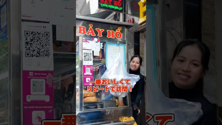 【NETFLIX】🇻🇳ストリートフード・バインミーが激ウマ#旅行 #グルメ #ベトナム #ホーチミン