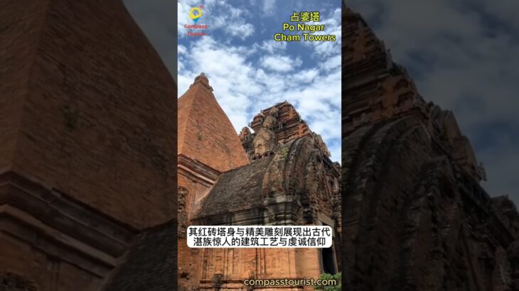Po Nagar Cham Towers – Nha Trang Viet Nam #vietnamtravel #compasstourist #越南旅行