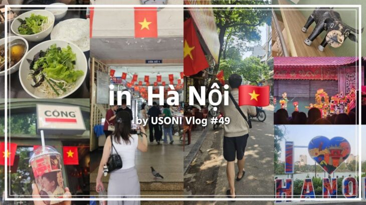 【Travel Vlog 】#49 ベトナムin ハノイ2泊4日の旅part3 👦🏻👧🏻🇻🇳観光にローカルフードにショッピングにカフェ🥥☕に時間が許す限りハノイを満喫したvlog